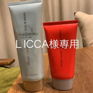 ナノアミノ ハンド＆ネイル リペア ベールクリーム リペアクリーム2個セット(ハンドクリーム)