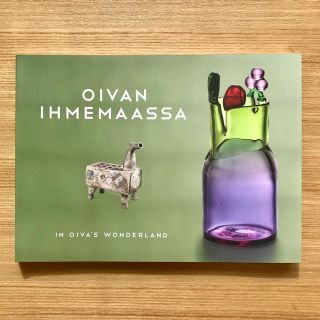 イッタラ(iittala)のIn Oiva's wonderland  イッタラ オイバトイッカ(洋書)