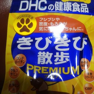 ディーエイチシー(DHC)のenchanted2007様専用(犬)