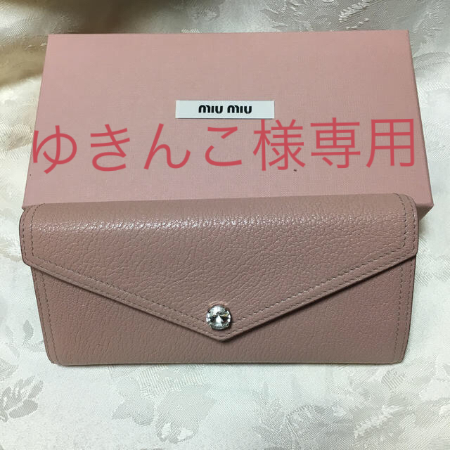 miumiu(ミュウミュウ)のゆきんこ様専用 レディースのファッション小物(財布)の商品写真