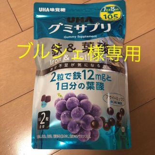 ユーハミカクトウ(UHA味覚糖)の《UHA味覚糖》グミサプリ 鉄&葉酸、グミサプリ ビタミンC(その他)