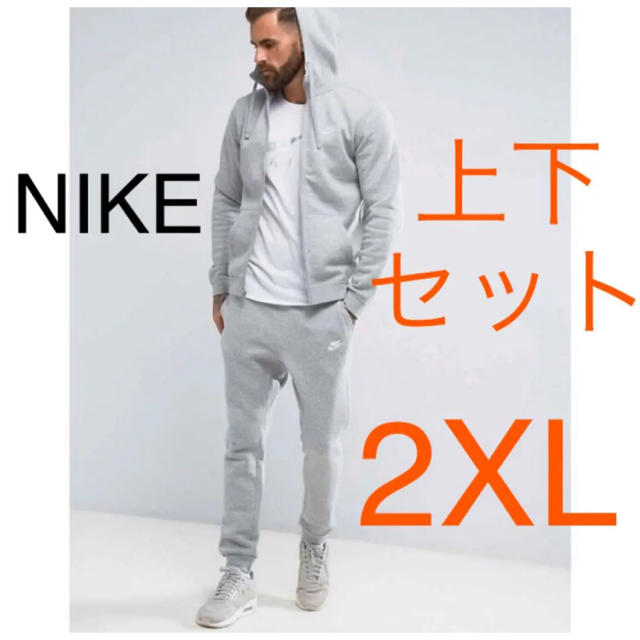 メンズ新品 NIKE 上下セット パーカー&ジョガーパンツ グレー 2XL 送料無料