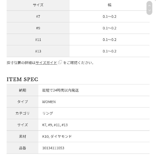 agete(アガット)の値下げ agate K10 11号 リング レディースのアクセサリー(リング(指輪))の商品写真