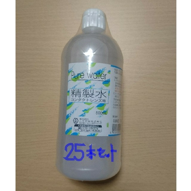 《新品》精製水 500ml 25本セット 大洋製薬 インテリア/住まい/日用品の日用品/生活雑貨/旅行(日用品/生活雑貨)の商品写真