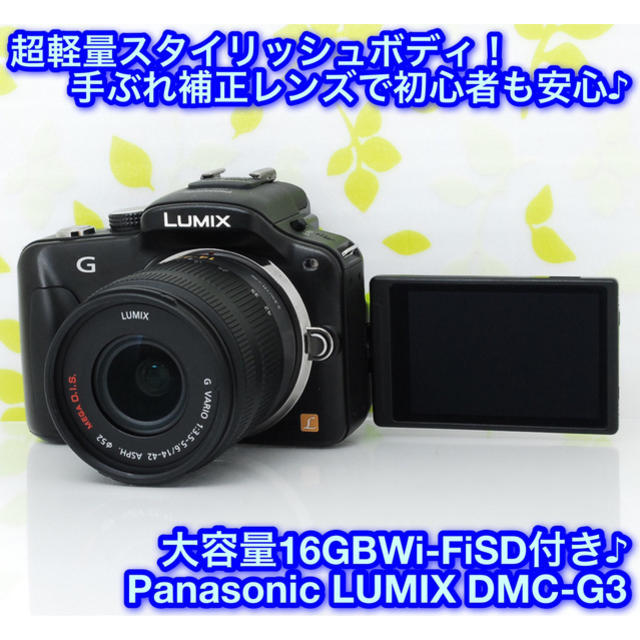 ☆サッと使える軽さと小ささ♪自撮り+スマホ転送OK!☆パナソニック