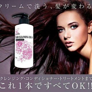 プロイオン  ヘア クレンジングクリーム(ヘアケア)