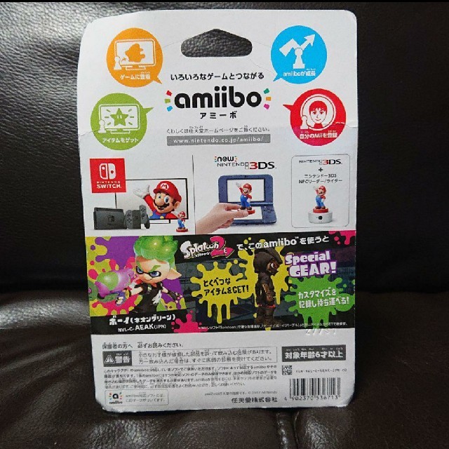 任天堂(ニンテンドウ)のamiibo スプラトゥーン ボーイ エンタメ/ホビーのフィギュア(アニメ/ゲーム)の商品写真