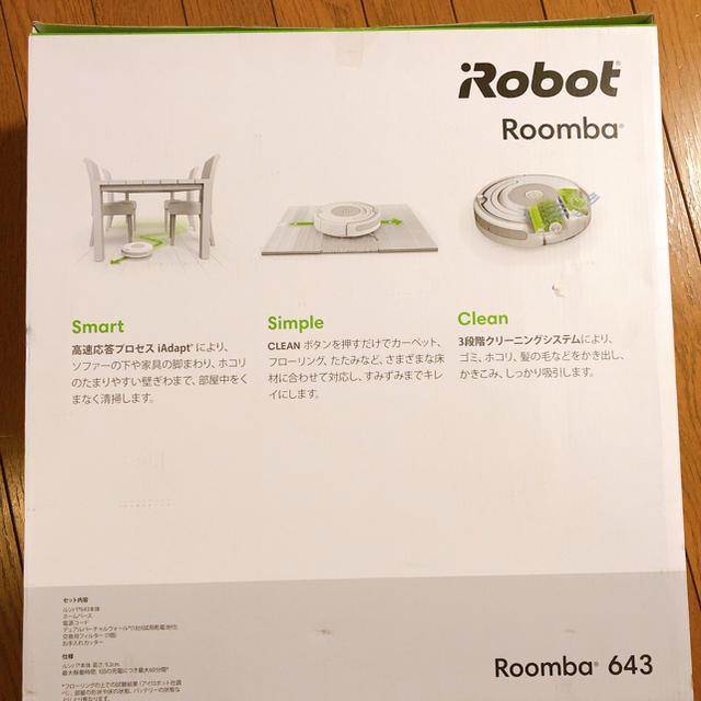 iRobot(アイロボット)のルンバ643 スマホ/家電/カメラの生活家電(掃除機)の商品写真