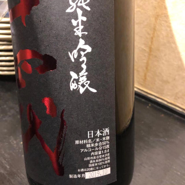 十四代 酒未来 純米吟酿 1800mlの通販 by ケン's shop｜ラクマ