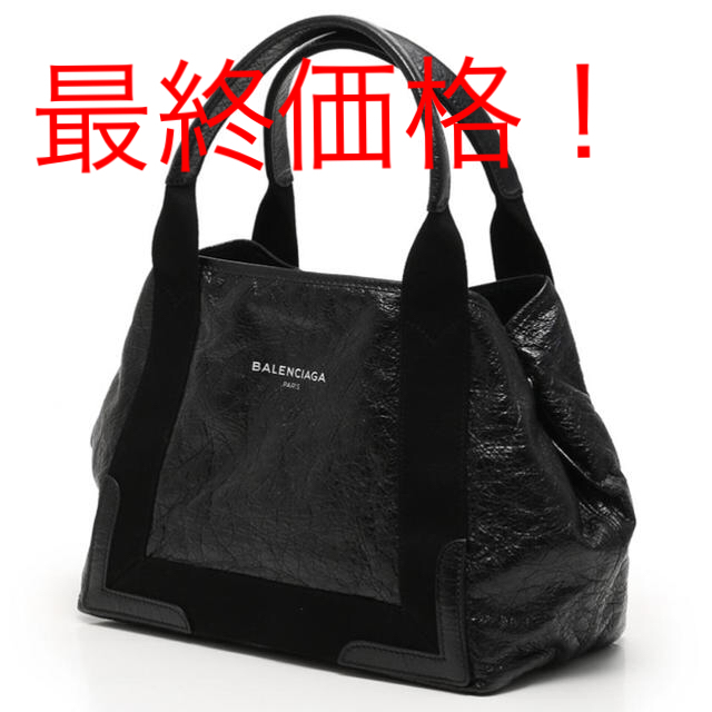 Balenciaga(バレンシアガ)のBALENCIAGA☆バレンシアガ ☆ブラックレザー☆トートバッグ☆Sサイズ美品 レディースのバッグ(トートバッグ)の商品写真