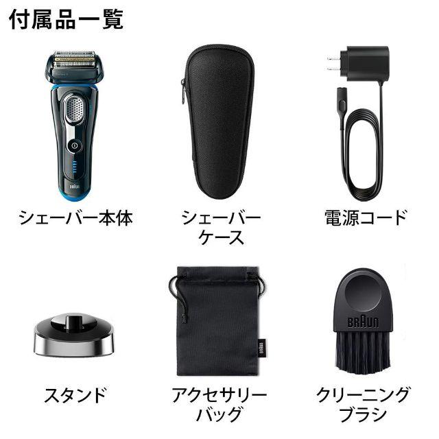 BRAUN(ブラウン)の【新品・未使用】ブラウン メンズ電気シェーバー シリーズ9 9240s-P スマホ/家電/カメラの美容/健康(メンズシェーバー)の商品写真