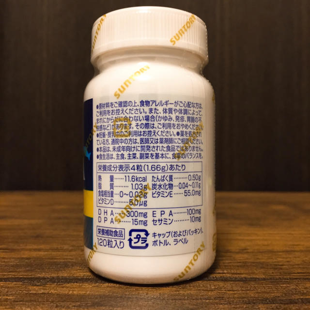 サントリー(サントリー)のkatakichi様専用セサミンEX DHA&EPA オリザプラス サントリー  食品/飲料/酒の健康食品(ビタミン)の商品写真