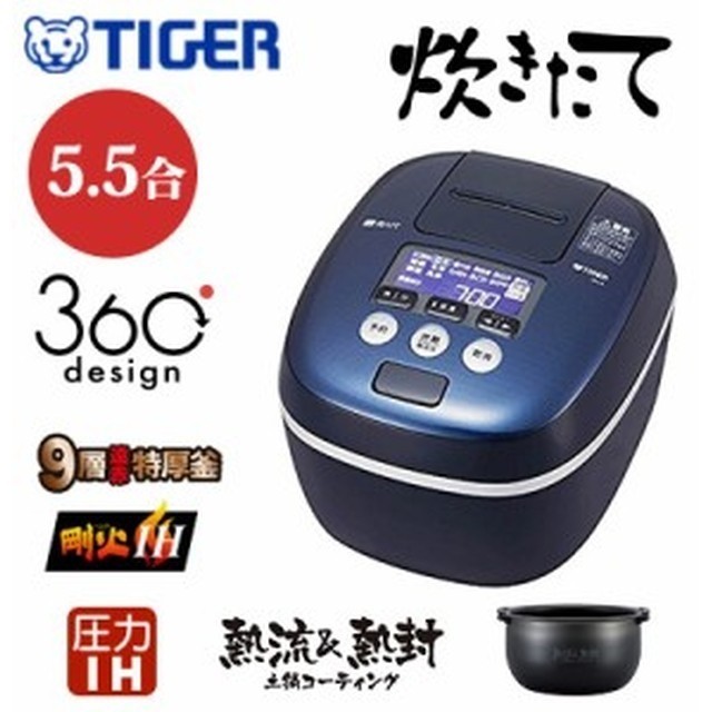 TIGER タイガー 圧力IH炊飯器 JPC-A101 プルーブラック 新品