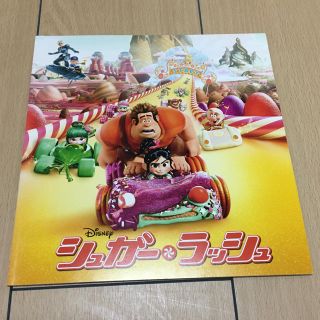 ディズニー(Disney)のディズニーシュガーラッシュパンフレット(その他)