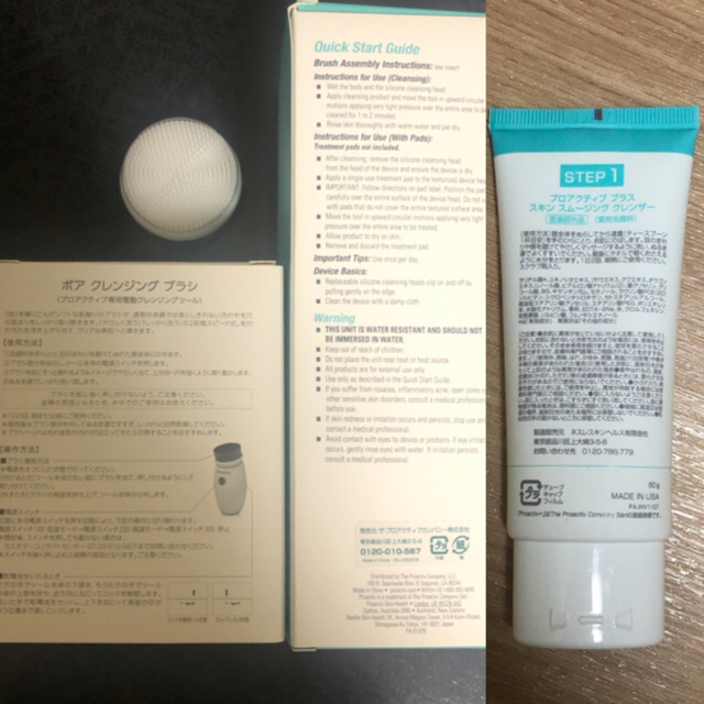 proactiv(プロアクティブ)のかず様専用　プロアクティブ3点セット スマホ/家電/カメラの美容/健康(フェイスケア/美顔器)の商品写真