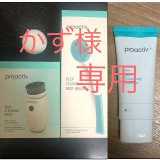 プロアクティブ(proactiv)のかず様専用　プロアクティブ3点セット(フェイスケア/美顔器)