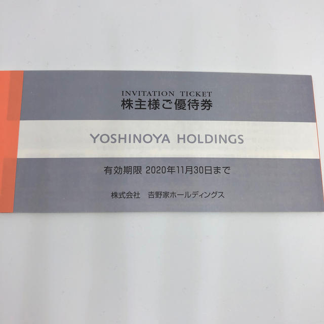 吉野家(ヨシノヤ)の吉野家　株主優待券　3000円分 チケットの優待券/割引券(レストラン/食事券)の商品写真