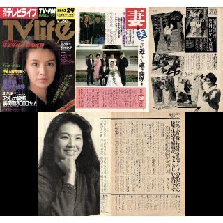 69篠ひろ子　1980年代 TV Lifeほか 切り抜き(印刷物)