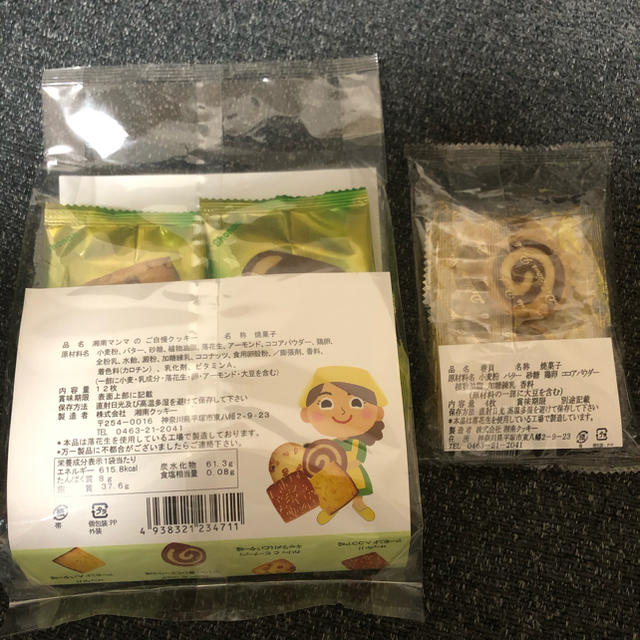 湘南クッキー 食品/飲料/酒の食品(菓子/デザート)の商品写真