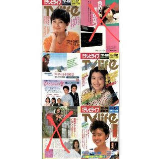 73手塚理美　1980年代 TV Lifeほか 切り抜き(印刷物)