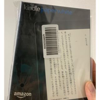 値下げ　新品　kindle paperwhite (電子ブックリーダー)