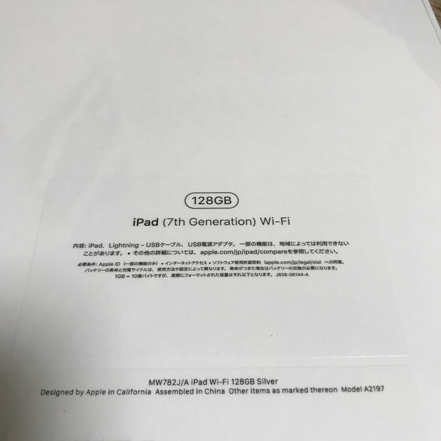 APPLE iPad WI-FI 128GB 2019 シルバー