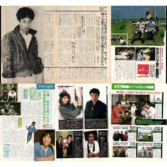 76長渕剛 1980年代 TV Lifeほか 切り抜き エンタメ/ホビーのコレクション(印刷物)の商品写真
