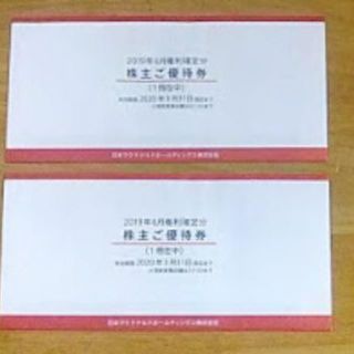 マクドナルド(マクドナルド)のマクドナルド株主優待券２冊(６枚セット✕２)　送料無料(フード/ドリンク券)