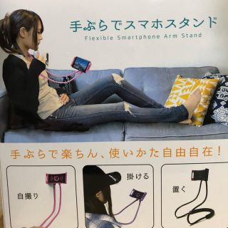 スマホスタンド(その他)