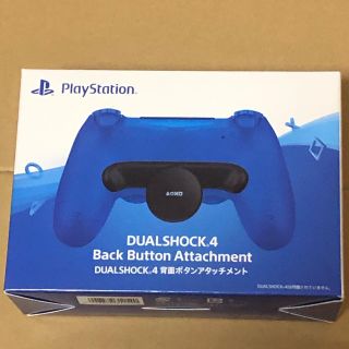 プレイステーション4(PlayStation4)のPlayStation4 DUALSHOCK 4背面ボタンアタッチメント(その他)