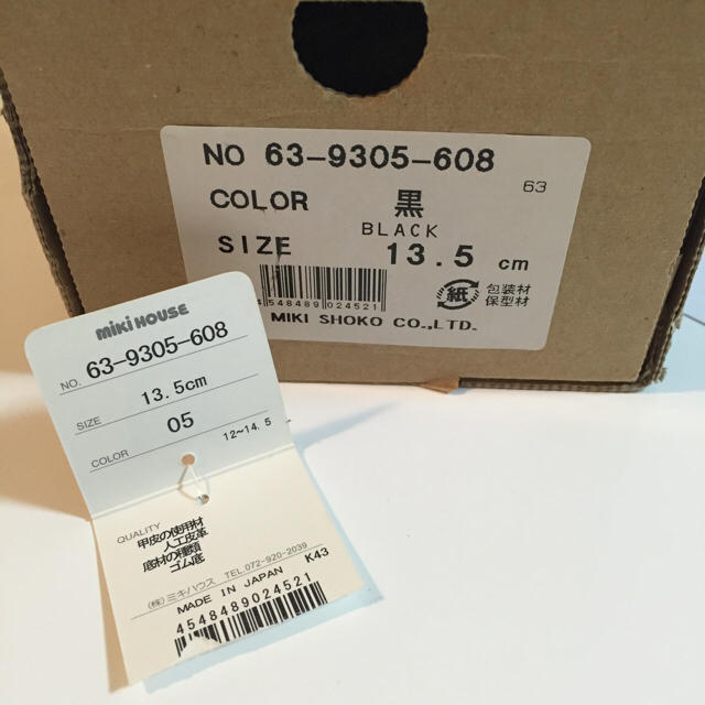 mikihouse(ミキハウス)のDOUBLE.B スニーカー黒 13.5 キッズ/ベビー/マタニティのベビー靴/シューズ(~14cm)(スニーカー)の商品写真