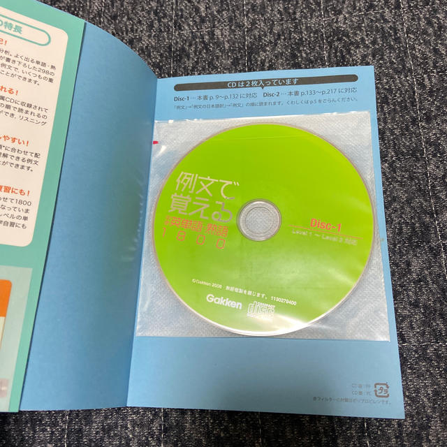 例文で覚える中学英単語・熟語１８００ 高校入試出た問分析 エンタメ/ホビーの本(語学/参考書)の商品写真