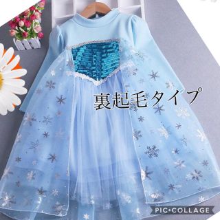 アナトユキノジョオウ(アナと雪の女王)の専用❤️サイズ110(ドレス/フォーマル)