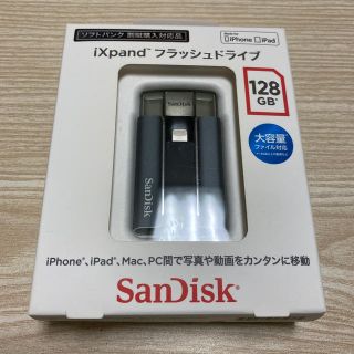 サンディスク(SanDisk)のSanDisk フラッシュドライブ　128GB 未開封(PC周辺機器)