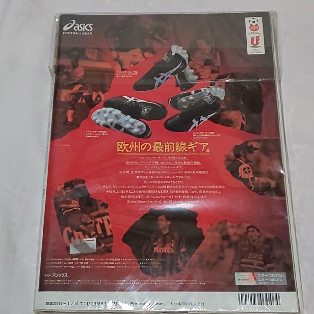 【26日(日)迄の価格】1995 Jリーグ 選手名鑑 エンタメ/ホビーの本(趣味/スポーツ/実用)の商品写真