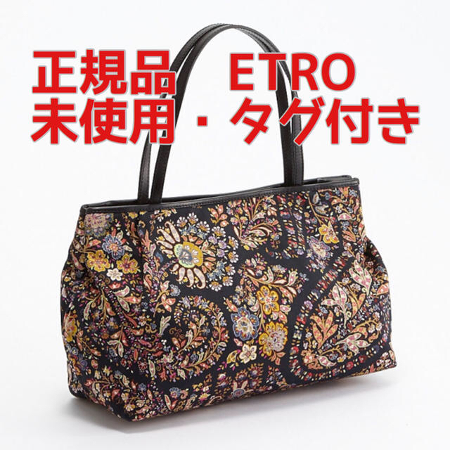 ライトブラウン/ブラック ETRO エトロ 正規品トートバッグ TESSUTO