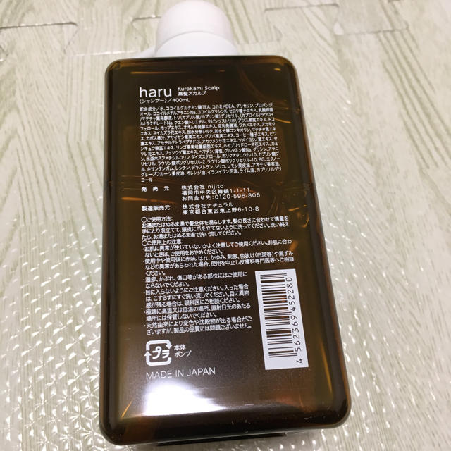 haru シャンプー 400ml kurokami 黒髪 スカルプ コスメ/美容のヘアケア/スタイリング(シャンプー)の商品写真