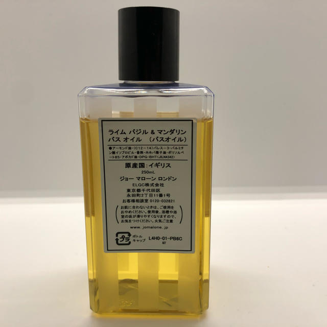 Jo Malone(ジョーマローン)のジョーマローン ライム バジル ＆ マンダリン  バス オイル　250ml  コスメ/美容のボディケア(入浴剤/バスソルト)の商品写真