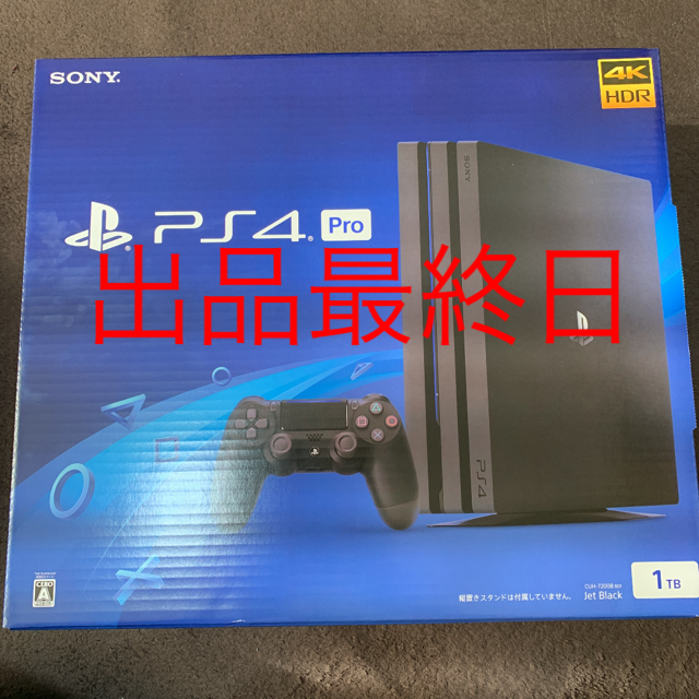 PlayStation4(プレイステーション4)のps4 pro［新品未開封］ エンタメ/ホビーのゲームソフト/ゲーム機本体(家庭用ゲーム機本体)の商品写真