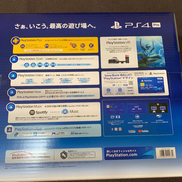 PlayStation4(プレイステーション4)のps4 pro［新品未開封］ エンタメ/ホビーのゲームソフト/ゲーム機本体(家庭用ゲーム機本体)の商品写真