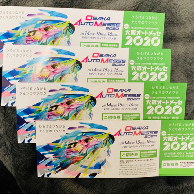 大阪オートメッセ　2020 4枚セット