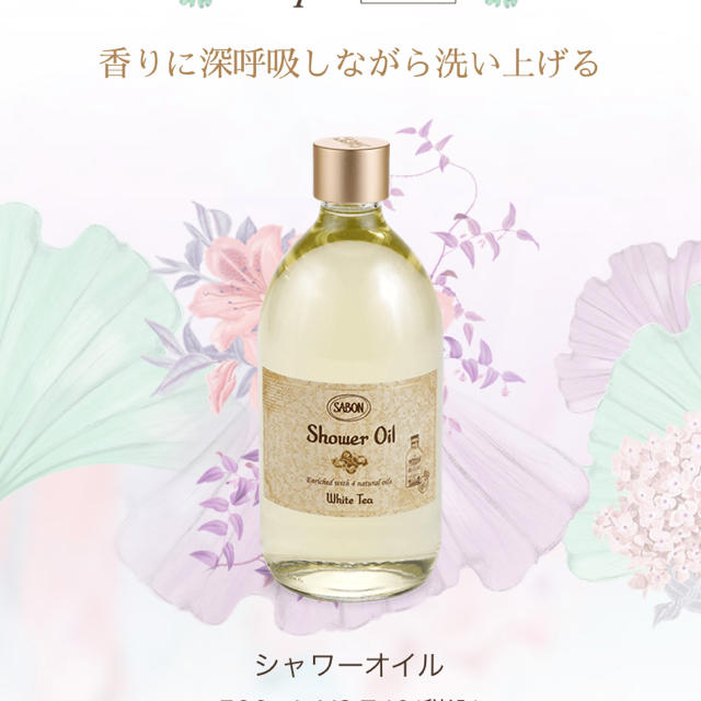 SABON(サボン)のサボン  SABON ボディケアセット　ホワイトティー　新品　未使用　キット コスメ/美容のボディケア(ボディローション/ミルク)の商品写真