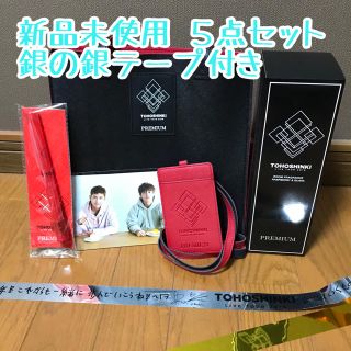 トウホウシンキ(東方神起)の東方神起 5点セット プレミアム 1月17日LIVE TOUR 2019 〜XV(K-POP/アジア)