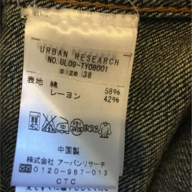 ....... RESEARCH(リサーチ)のURBAN RESEARCH デニムジャケット Gジャン レディースのジャケット/アウター(Gジャン/デニムジャケット)の商品写真