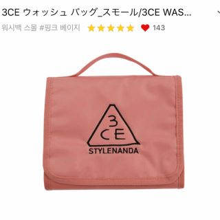 スリーシーイー(3ce)のKM様専用　新品 3CE ウォッシュバック スモール ピンク コスメ ポーチ(ポーチ)