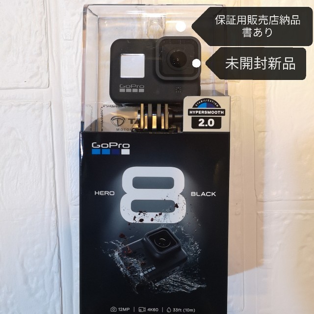 GoPro HERO8 BLACK  新品未開封 保証用納品書あり