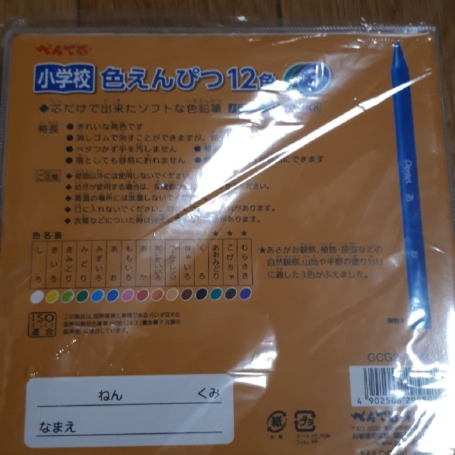 ぺんてる(ペンテル)のmiremi様専用♥️ぺんてる　小学校色えんぴつ12色+3色 エンタメ/ホビーのアート用品(色鉛筆)の商品写真