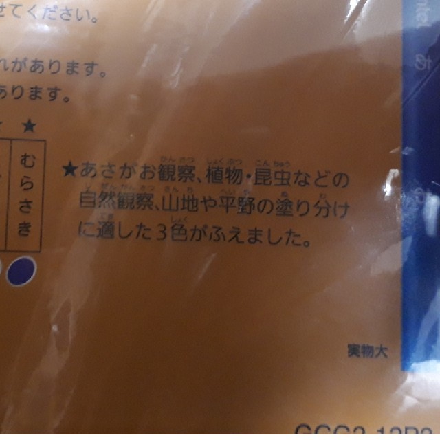 ぺんてる(ペンテル)のmiremi様専用♥️ぺんてる　小学校色えんぴつ12色+3色 エンタメ/ホビーのアート用品(色鉛筆)の商品写真