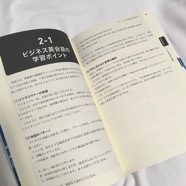 日商ビジネス英語検定３級公式テキスト 改訂版 エンタメ/ホビーの本(ビジネス/経済)の商品写真