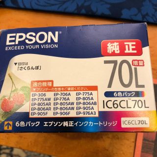 エプソン(EPSON)のエプソン　プリンターインク　70L さくらんぼ　4本(オフィス用品一般)